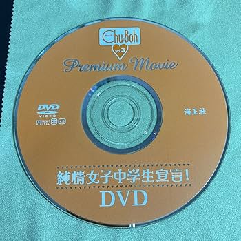 チューボー Chu-Boh vol.3 DVD付 Amazon.co.jp: 22-9-14！『 Chu→Boh DVD付き チューボー vol